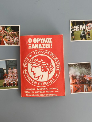 Olympiakos Collectible Book "O Thrylos Xanazei" used with Retro Cards