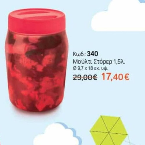 Tupperware multi storage container 1.5 L airtight