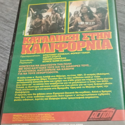 VHS The Incredibile Rocky Mountain Race adventure with Greek subtitles