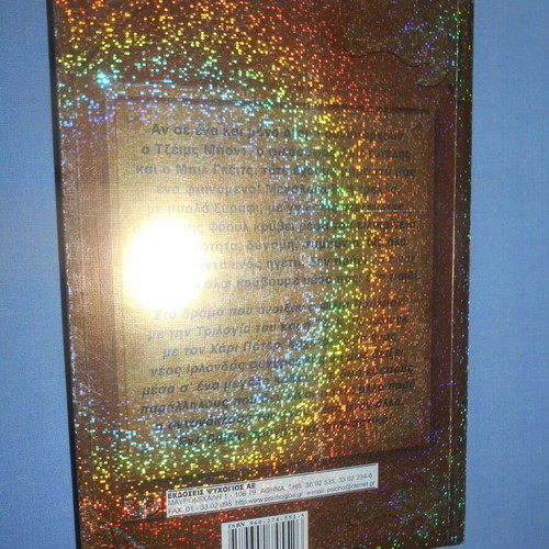 Artemis Fowl The Thousand Faces like new