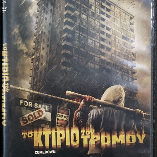 Collection of 4 used DVDs with subtitles, crime, drama, thriller