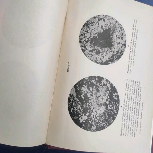 Geology of Attica used, contribution to the theory of rock metamorphism
