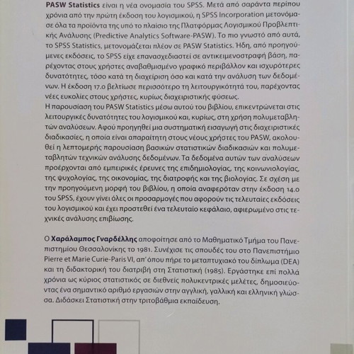 Data Analysis with PASW Statistics book like new