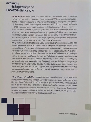 Data Analysis with PASW Statistics book like new