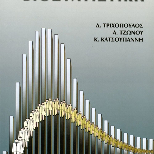 Biostatistics like new