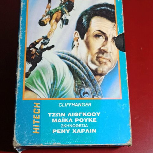 Cliffhanger Barometric Low VHS used with Greek subtitles