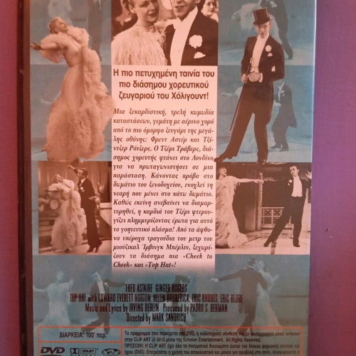 Top Hat DVD like new with subtitles