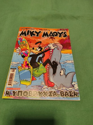 Miky Maous comic issue 2140 used, very good condition