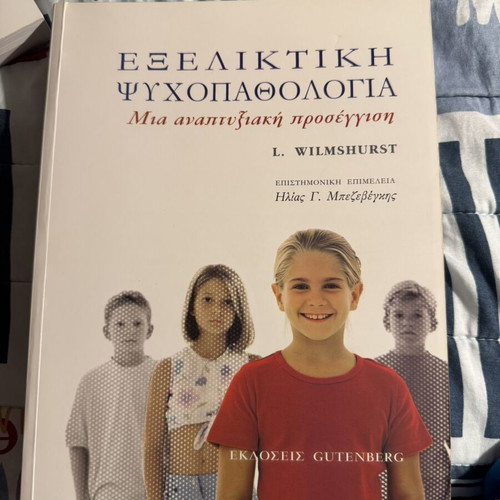 Evolutionary Psychopathology New Edition Gutenberg