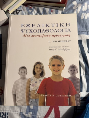 Evolutionary Psychopathology New Edition Gutenberg