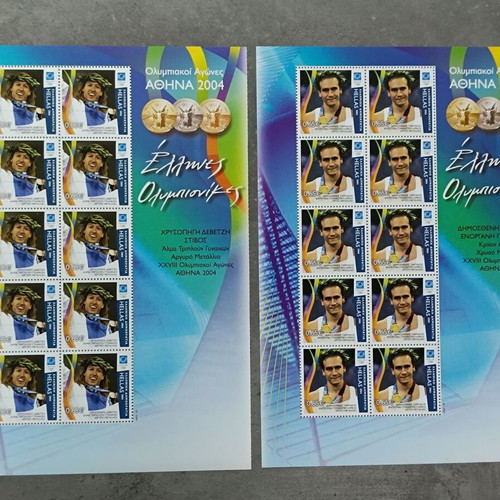 2004 Greek Olympians stamp sheets new, 16 leaves