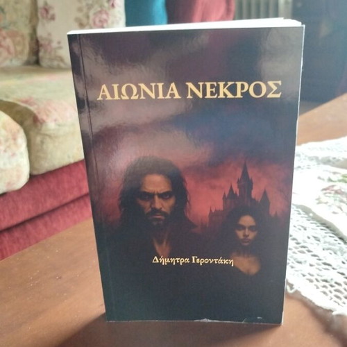 Gothic Vampire Novel Edition 2025 Like New