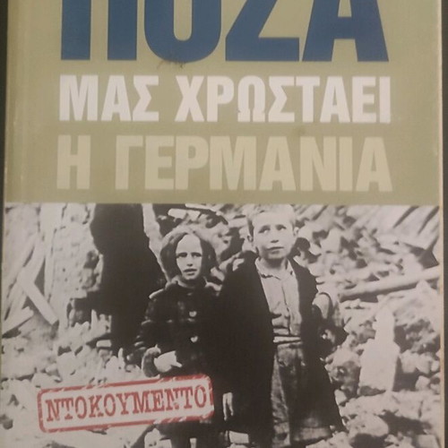 Posa mas chrostai i Germania documentary used