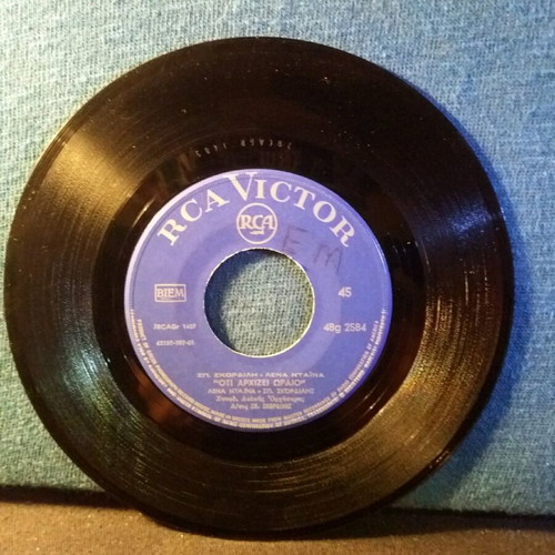 Skordilis&Daina Oti Arhizei Oraio 7" used, laiko