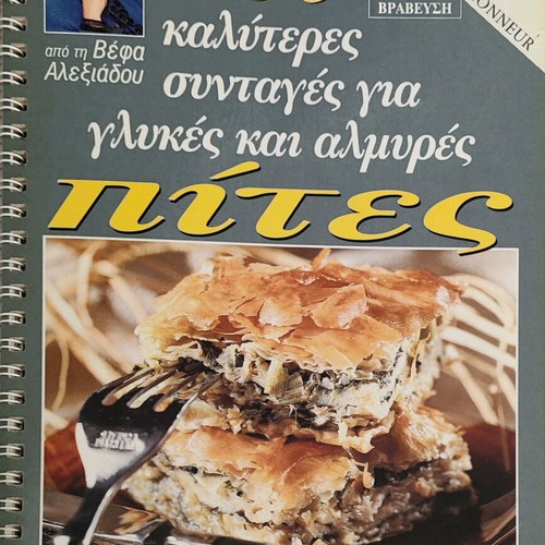 Vefa Pies like new cookbook