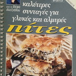 Vefa Pies like new cookbook