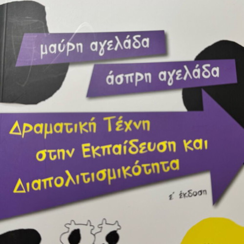 Book Black Cow - White Cow like new, Dramatic Art in Education and Interculturality