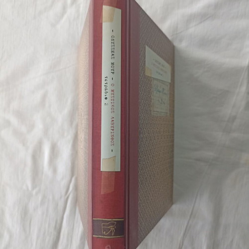 Odysseas Mour 2: The Secret Labyrinth hardcover new