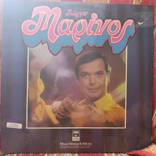 Giorgos Marinos vinyl record like new