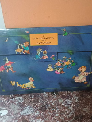 Collectible fairy tales like new