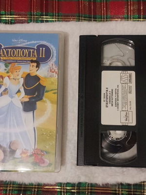 Σταχτοπούτα 2 VHS σαν καινούργιο, μεταγλωττισμένο Disney κινούμενα σχέδια