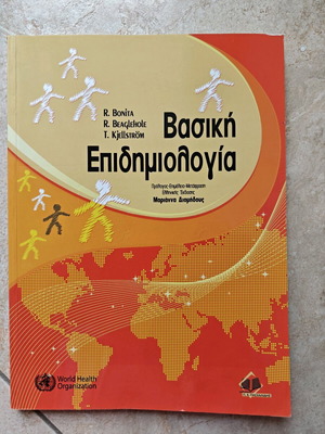 Basic Epidemiology book like new