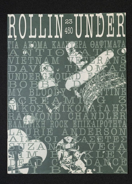 Rollin Under #23, Suzanne Vega, Tim Buckley, Dead Can Dance, My Bloody Valentine, Bobby Dylan