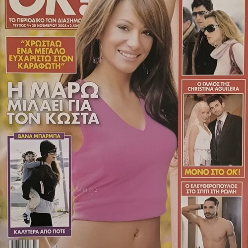 OK! Magazine issue 4 30-11-2005 used, Maro Lytra