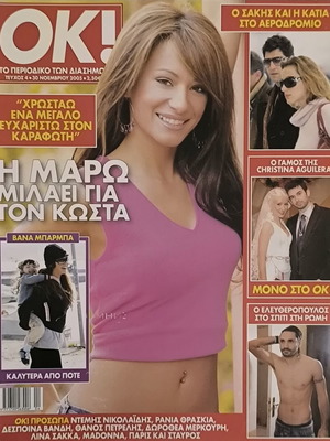 OK! Magazine issue 4 30-11-2005 used, Maro Lytra