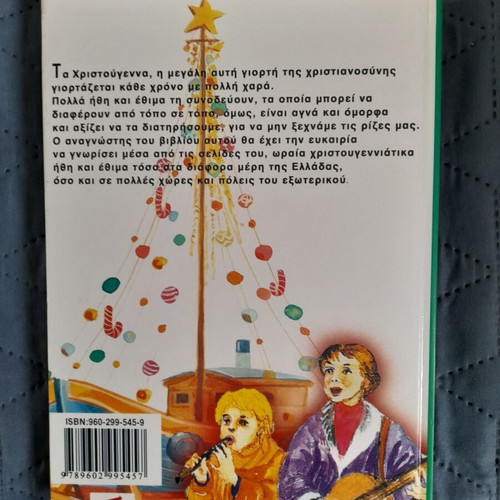 Book Christmas Around the World like new
