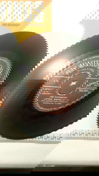 Δίσκος 45 στροφών HIS MASTER'S VOICE