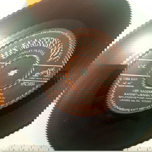 Δίσκος 45 στροφών HIS MASTER'S VOICE