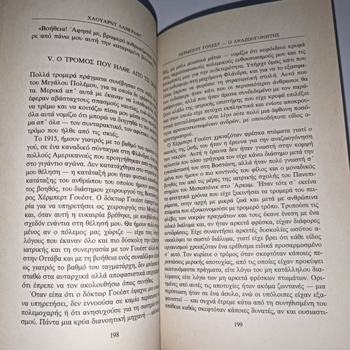 Collected Works 2: Dagon by H.P. Lovecraft used