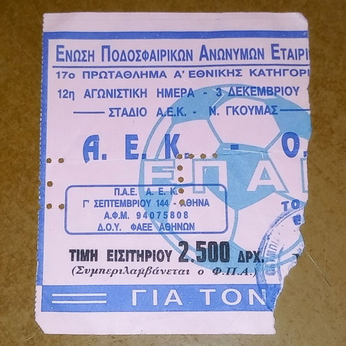 AEK - OFI 4-0 Ticket used, Greek Championship 1995-1996