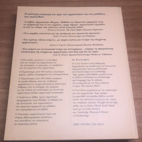 Archaeology Theories Methodology and Practical Applications academic book like new
