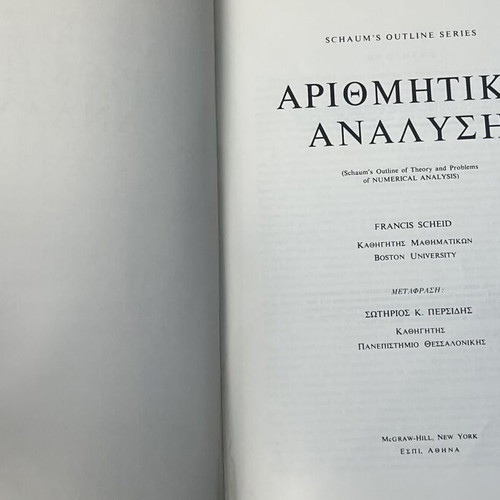 Schaum’s Outline Numerical Analysis by Francis Scheid used