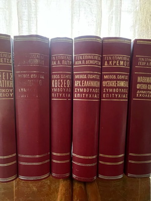 Methodical Guide Success Advisor 6 Volumes like new