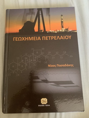 Geochemistry of Oil like new, Greek language