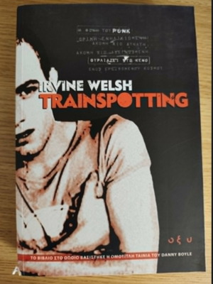 Trainspotting by Irvine Welsh like new, Greek edition