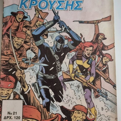 Dynamis Krousis Issue 21 used comic