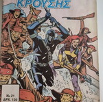 Dynamis Krousis Issue 21 used comic