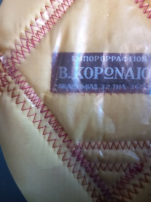 Στρατιωτικό πηλήκιο αξιωματικού Στρατού Ξηράς Νο 55 σαν καινούργιο