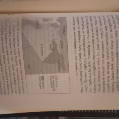 Aigaio Ora Miden Katastasi Poliorkias book like new, war novel