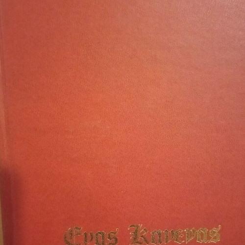 World Literature used, 10 volumes, Fontana editions