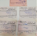  Αποδείξεις Εθνικού Ωδείου 1978 - 1979