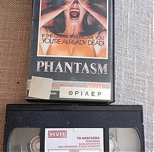 Phantasm & Thor ΥΠΕΡΣΠΑΝΙΕΣ VHS ΠΑΚΕΤΟ