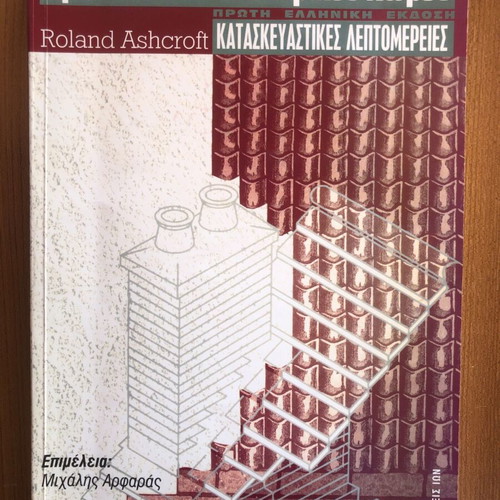 Interior Architecture Roland Ashcroft like new