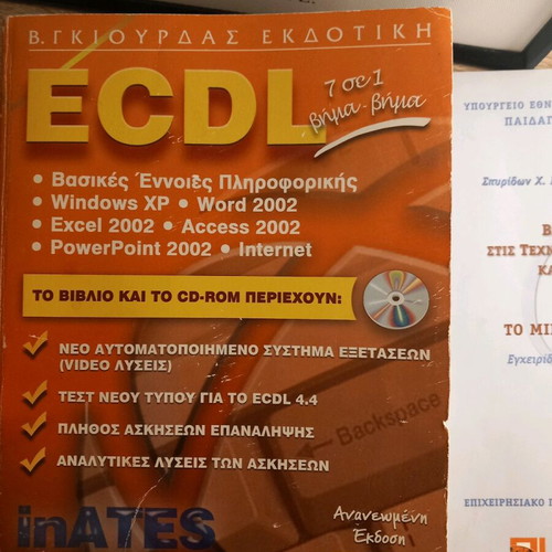 ECDL Exam Preparation Book in Very Good Condition with Bonus Small Book