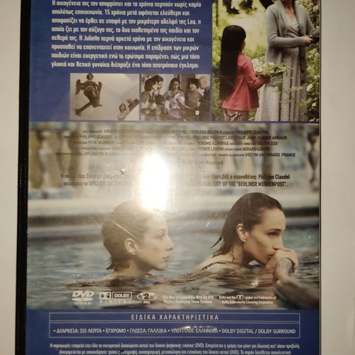 Appla... S' Agapo DVD used with subtitles