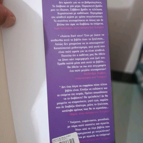 Book Ta Ble Feggaria by Marina Petropoulou like new